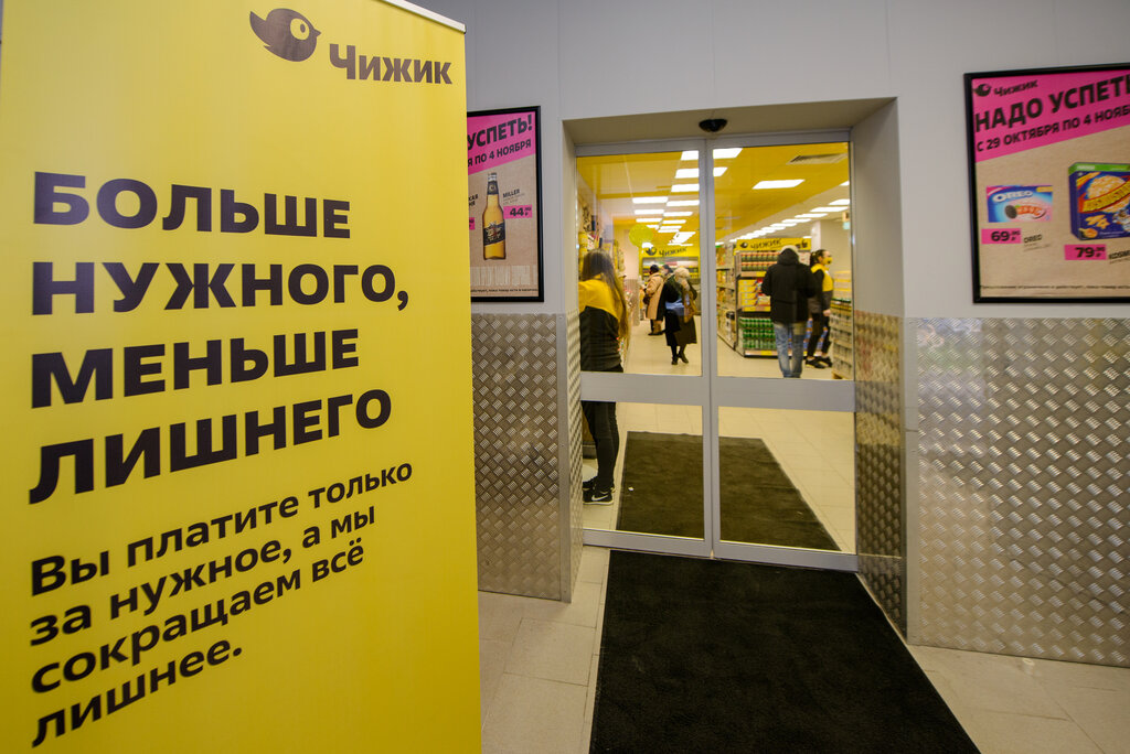 Чижик магазин нижний новгород фото