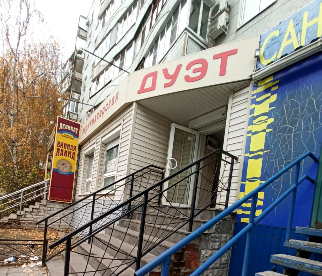Парикмахерская богдана хмельницкого воронеж