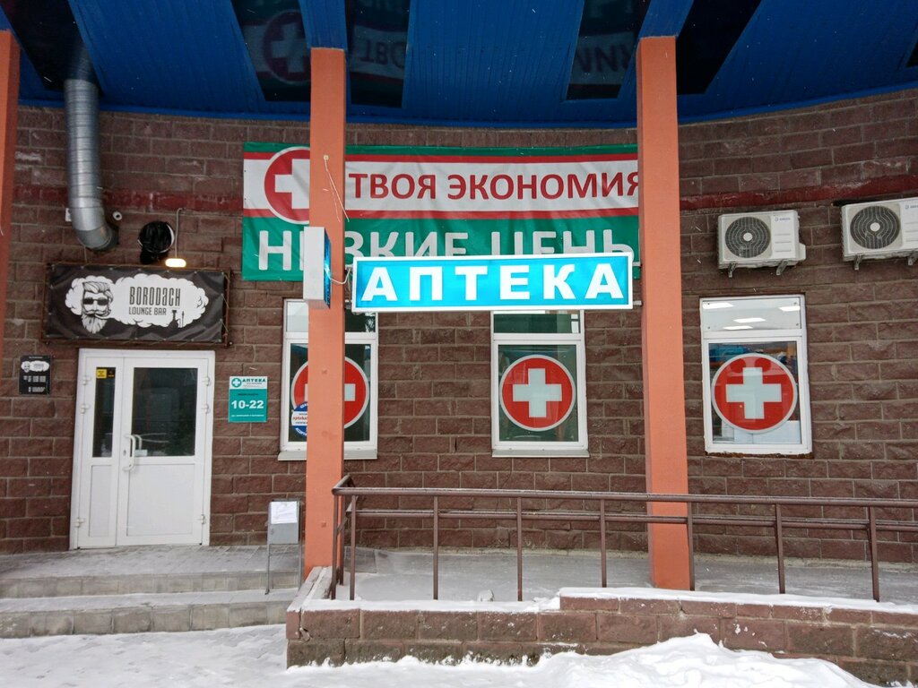 Pharmacy Твоя экономия, Omsk, photo