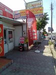 Akumarket (stanitsa Kagalnitskaya, Koltsovskiy pereulok, 52А), batteries and chargers
