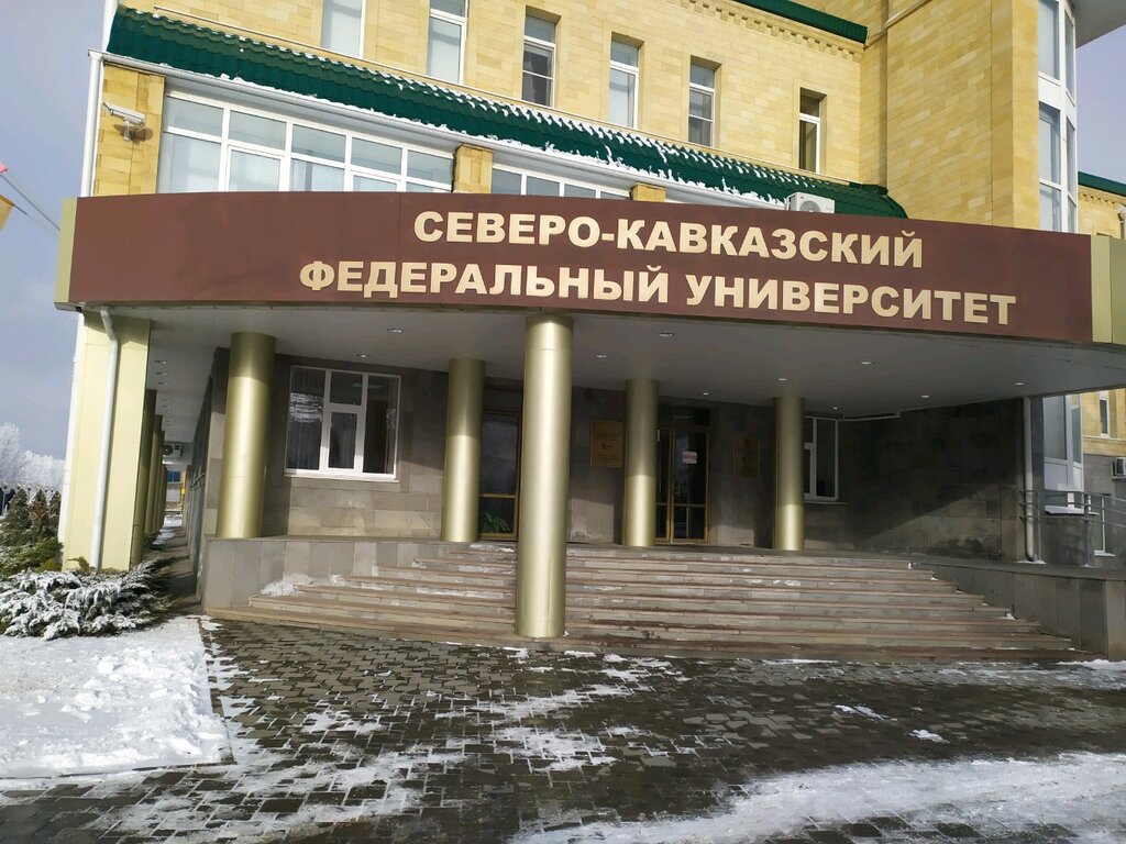 Карта корпусов скфу ставрополь