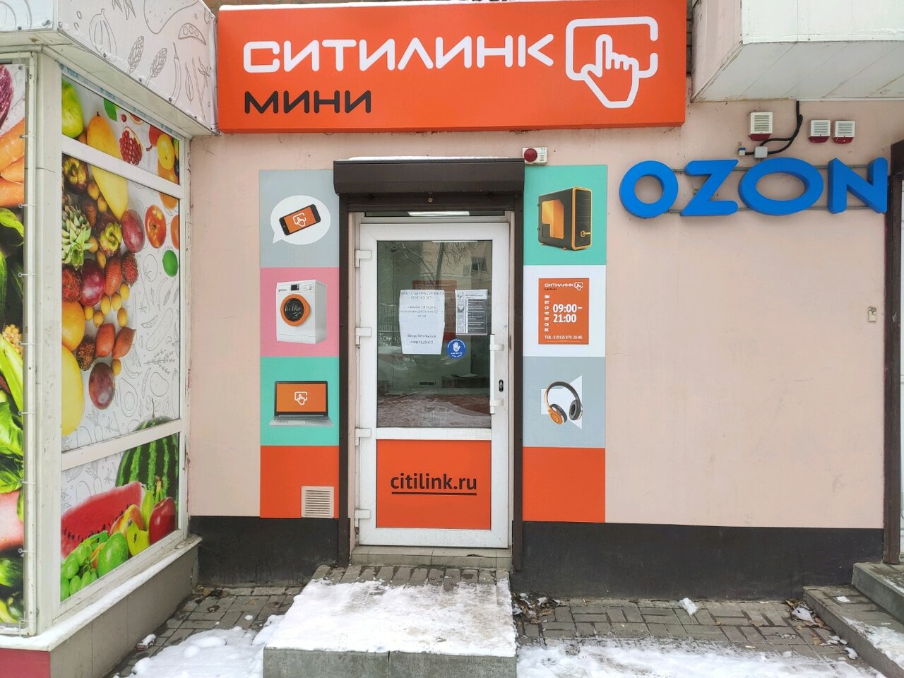 Ситилинк мини ул бориса богаткова 239 фото