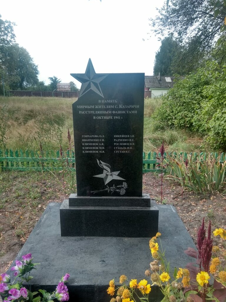 Monument, memorial Братская могила 10-и мирных жителей, расстрелянных гитлеровцами, Bryansk Oblast, photo
