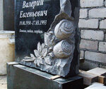 Гранит мастер (Viciebsk, Smalienskaja vulica, 5А), production of tombstones