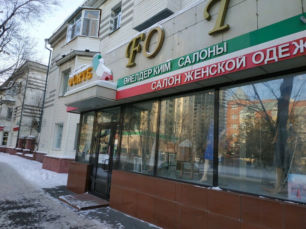 Clothing store Fonte, Astana, photo