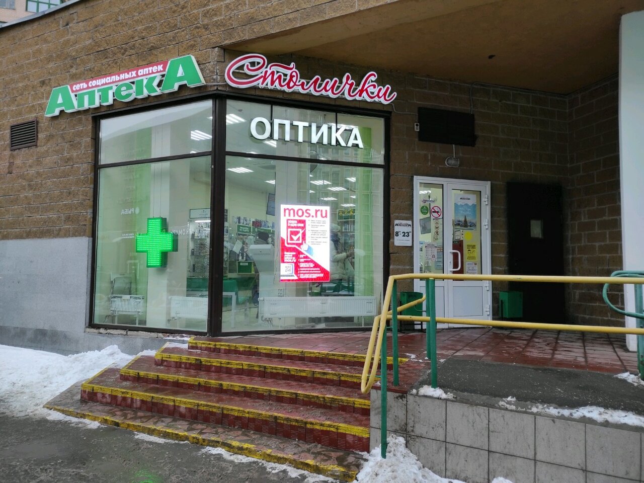 Совхозная 41 москва