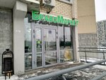 Браво Маркет (Покровская ул., 12), магазин продуктов в Москве