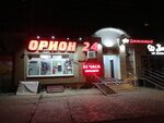 Орион (Artyoma Street, 147), grocery