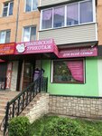 Ивановский трикотаж Маруся (Lenina Avenue, 8), knitwear