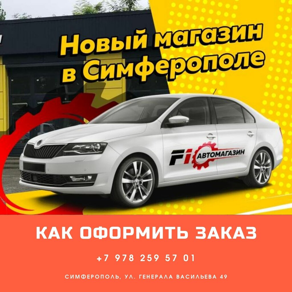 Улица генерала васильева симферополь карта