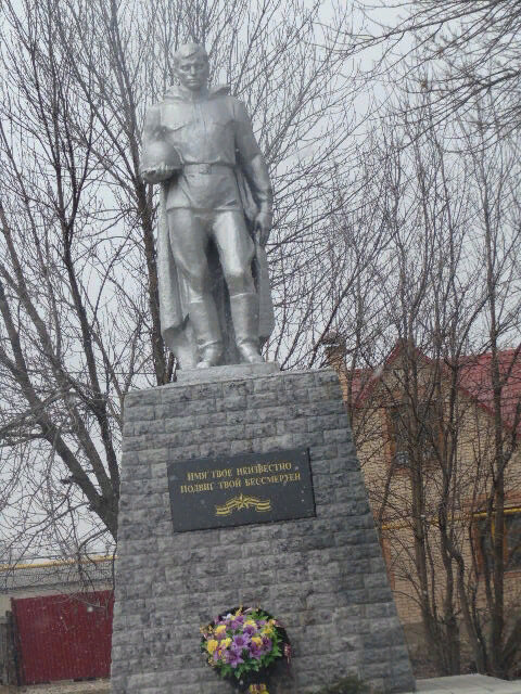 Памятник, мемориал Памятник Неизвестному солдату, Михайлов, фото