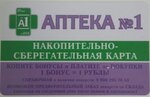 Аптека N°1 (ул. имени Николая Семеновича Котлярова, 5, Прикубанский внутригородской округ, микрорайон Московский), аптека в Краснодаре