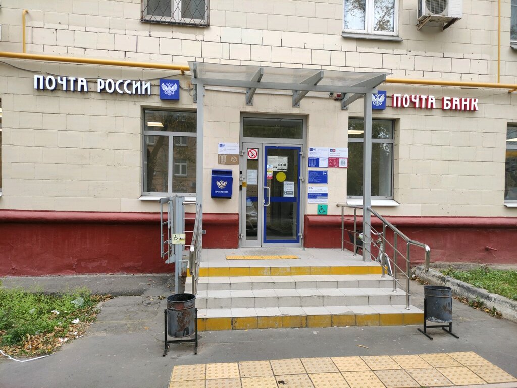 Oficina de correos Pochtovoye otdeleniye № 125284, , foto