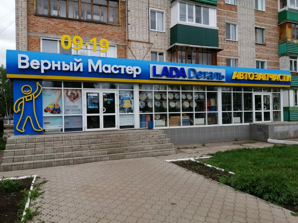 Auto parts and auto goods store Yulsun.ru, Meleuz, photo