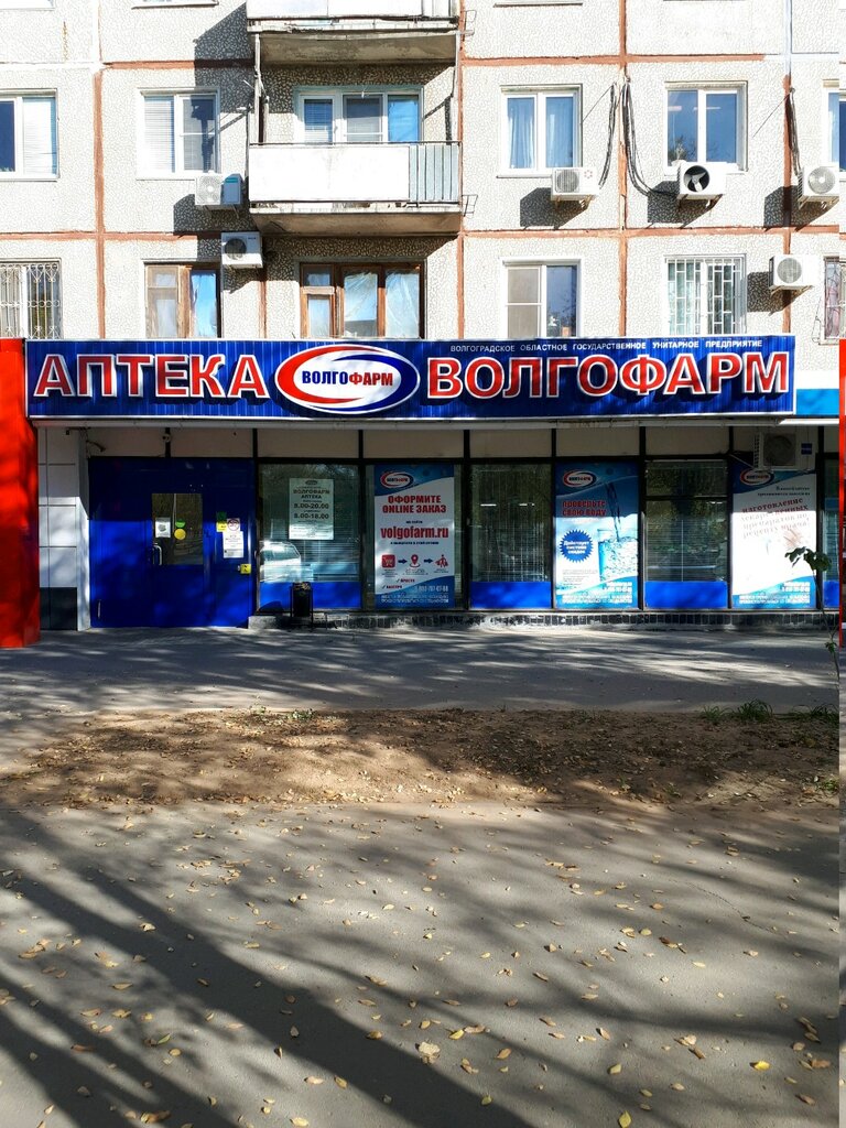 Айболит краснополянская ул 30 волгоград фото