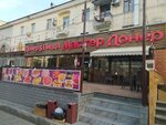 Master Doner (Tole Bi Street, 64), comida rápida