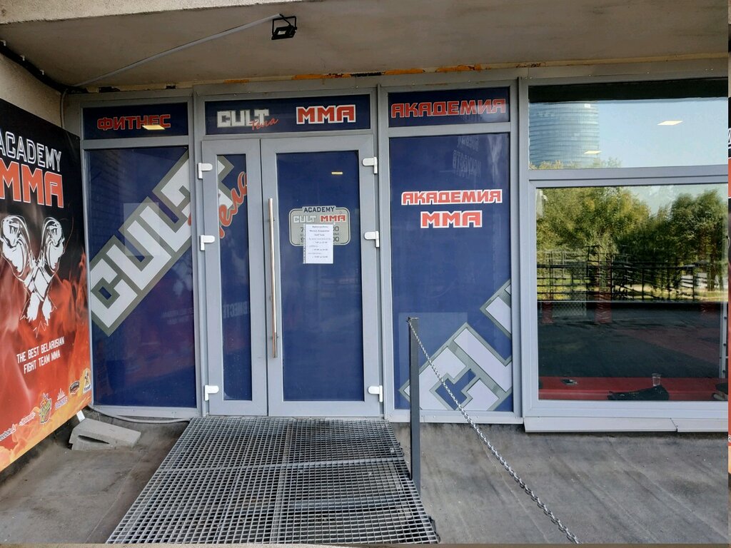 Sports center Fitness Academy Cult Tela, Minsk, photo