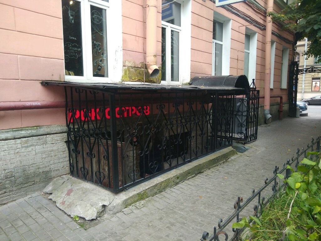Рок Магазин В Санкт Петербурге