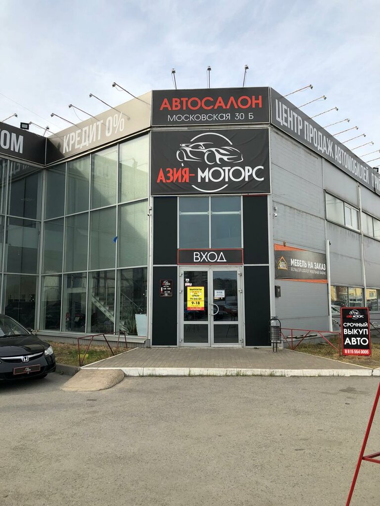Азия моторс московская ул 30б липецк фото Панорама: Азия-моторс, автосалон, Московская ул., 30Б, Липецк - Яндекс Карты