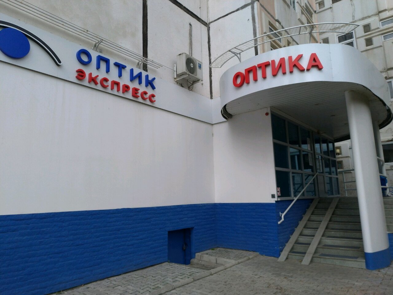 Особенности салона оптики Оптик-Экспресс в Уфе, улица Маршала Жукова, 21 - Яндек
