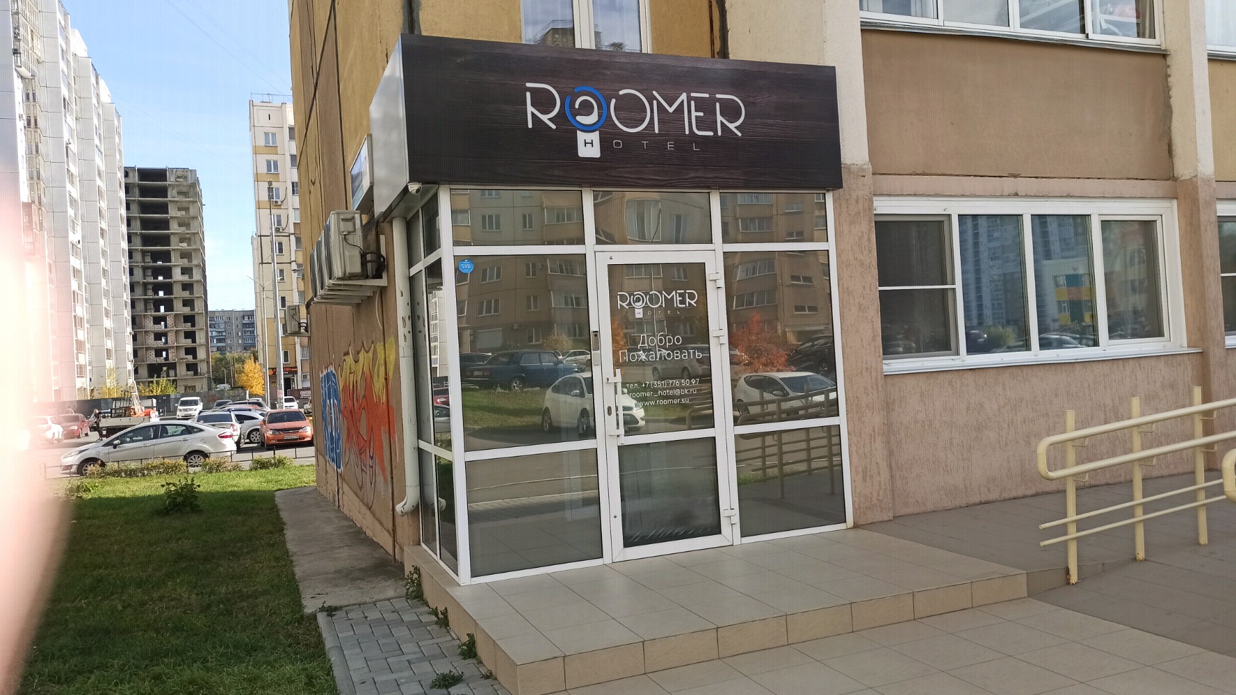 Фото Roomer
