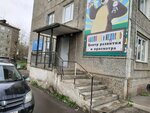 Krizisny tsentr Verba (Semafornaya Street, 243А), community organization