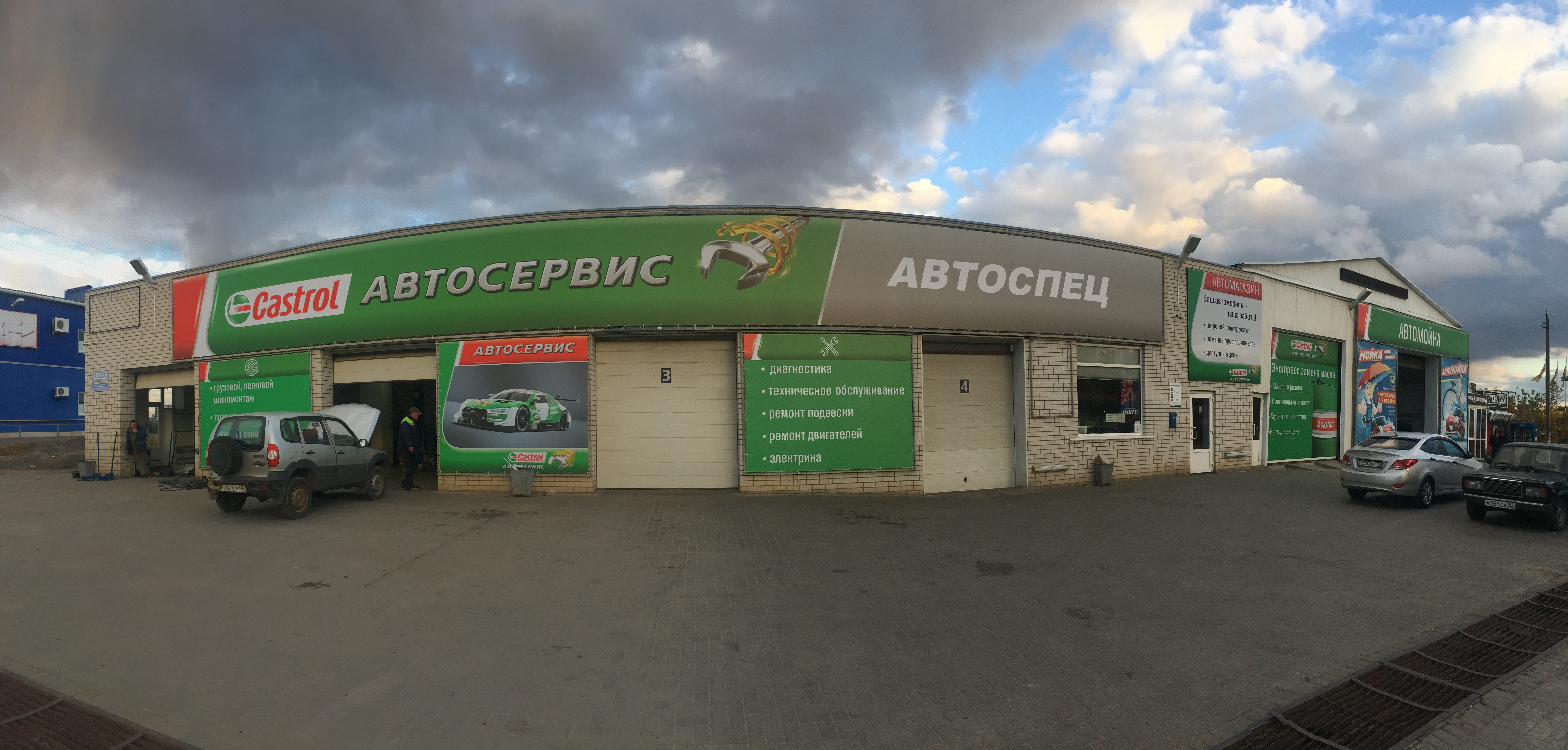Жемчужина ул карла маркса 67 острогожск фото