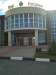 Учебно-методический центр по Гражданской Обороне и Чрезвычайным Ситуациям Белгородской области (posyolok Severny-Pervy, Beryozovaya Street, 34В) ، مركز تدريب متقدم