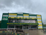 Спорткомплекс (mikrorayon Silikat, 31с1) ، مركز رياضي