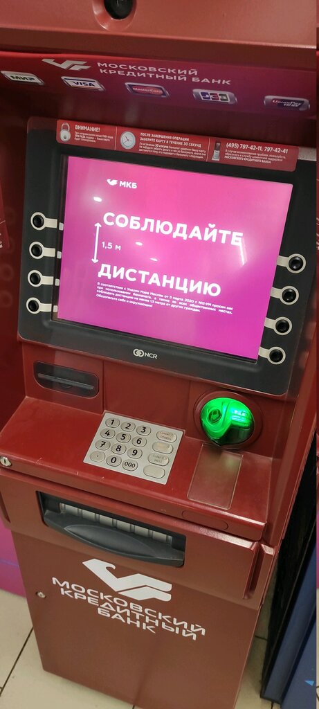 Cajero automático Moskovskij kreditnyj bank, , foto