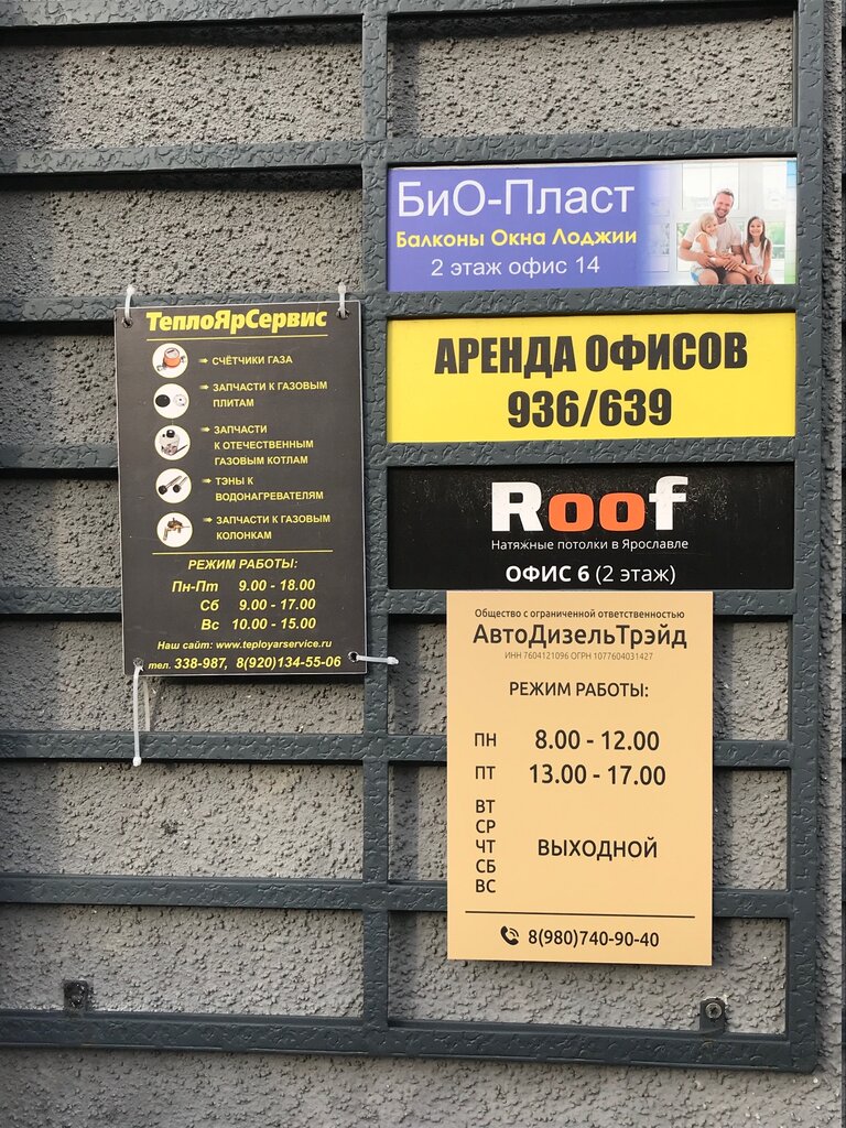 Haulage AvtoDizelTreyd, Yaroslavl, photo