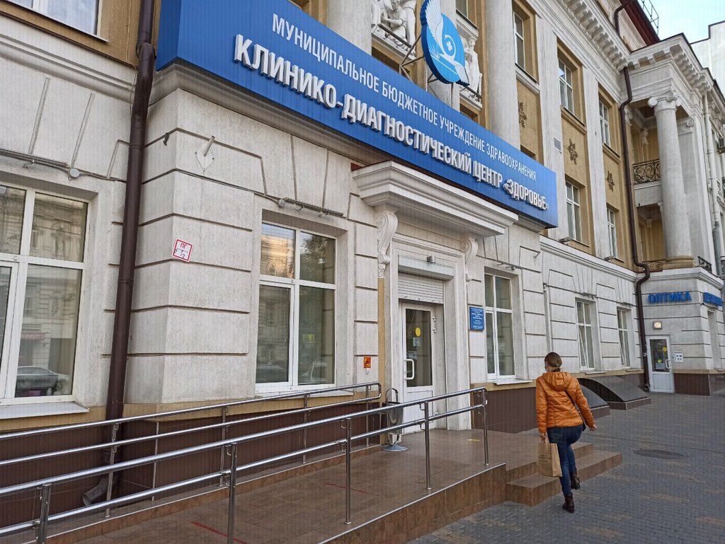 مركز تشخيص Здоровье, отделение рентгеновской диагностики ، روستوف نا دونو، صورة