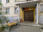 Glavekspert, Sudebnaya Ekspertiza (Stavropol, Dzerzhinskogo Street, 230), examen médico forense