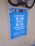 Неболейка (ulitsa Karla Marksa, 3), medical center, clinic