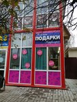 ArtPodarkiShop (Pochtovaya Street, 6), goods for holiday