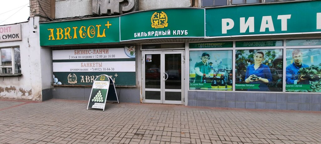 Улица парижской коммуны иваново карта