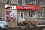 Рощинский (ул. Худайбердина, 107, Стерлитамак), магазин мяса, колбас в Стерлитамаке