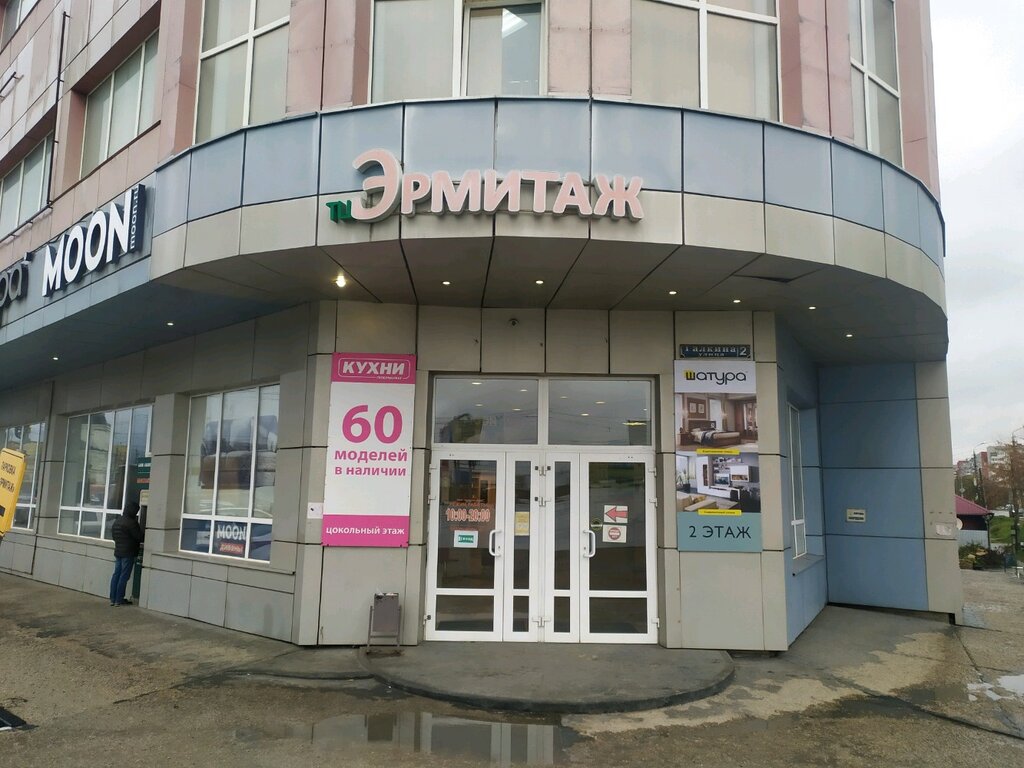 Shopping mall Ermitazh, Tula, photo
