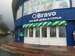 Bravo (Tula, Oktyabrskaya Street, 77), home goods store