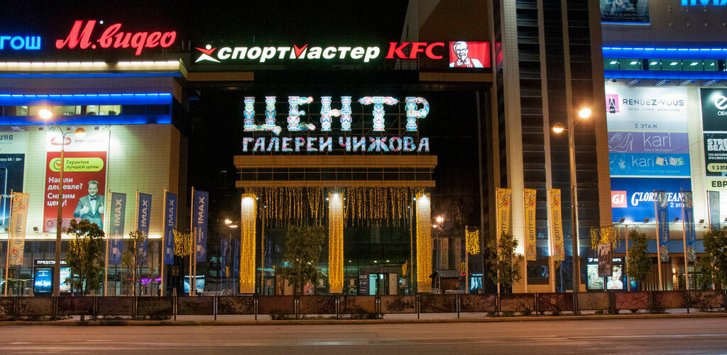 Галерея чижова воронеж фото Permanently closed: Watch planet, watch shop, Voronezh, Koltsovskaya Street, 35 