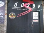 Dozor (Kalinina Street, 14), servicio de coches, centro de reparación de automóviles
