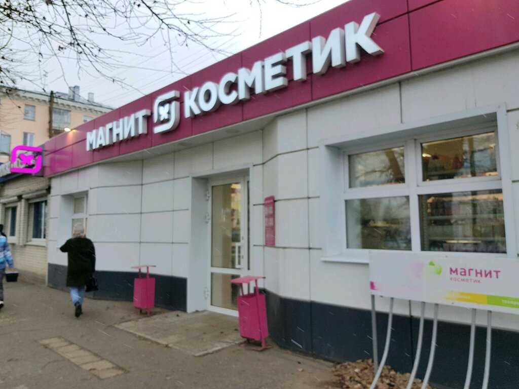 Perfume and cosmetics shop M. Kosmetik, Izhevsk, photo