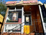 Улитка (Yana Fabritsiusa Street, 3/7), cervecería