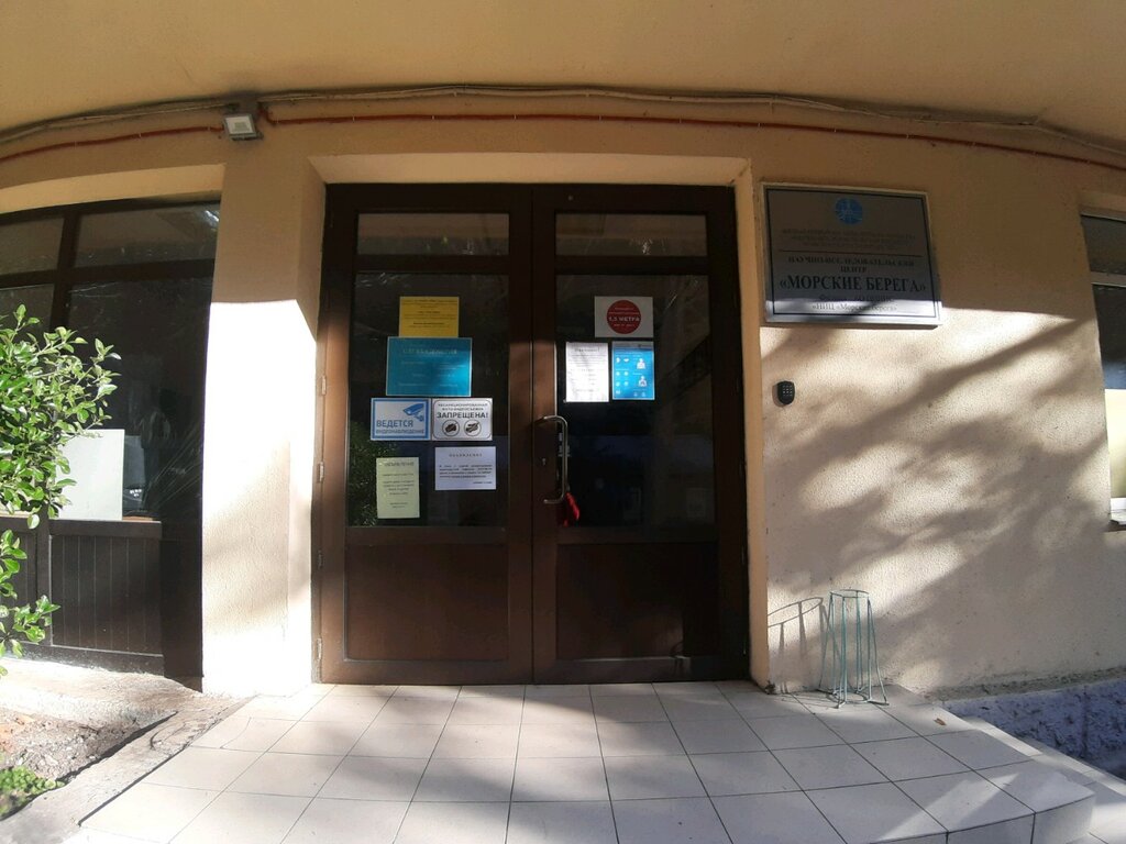 Research institute Nii Morskiye berega, Sochi, photo