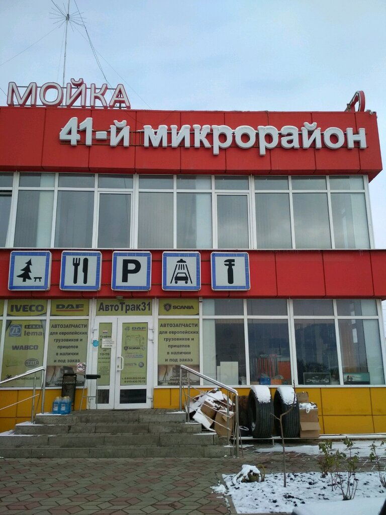 Новосадовый 41 микрорайон белгород план застройки