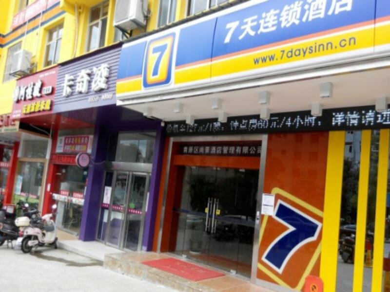 Hotel 7 Days Inn Jian Jinggangshan University Branch, Jiangxi, photo