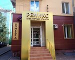Ремикс (Gazety Krasnoyarskiy Rabochiy Avenue, 37), jewelry store