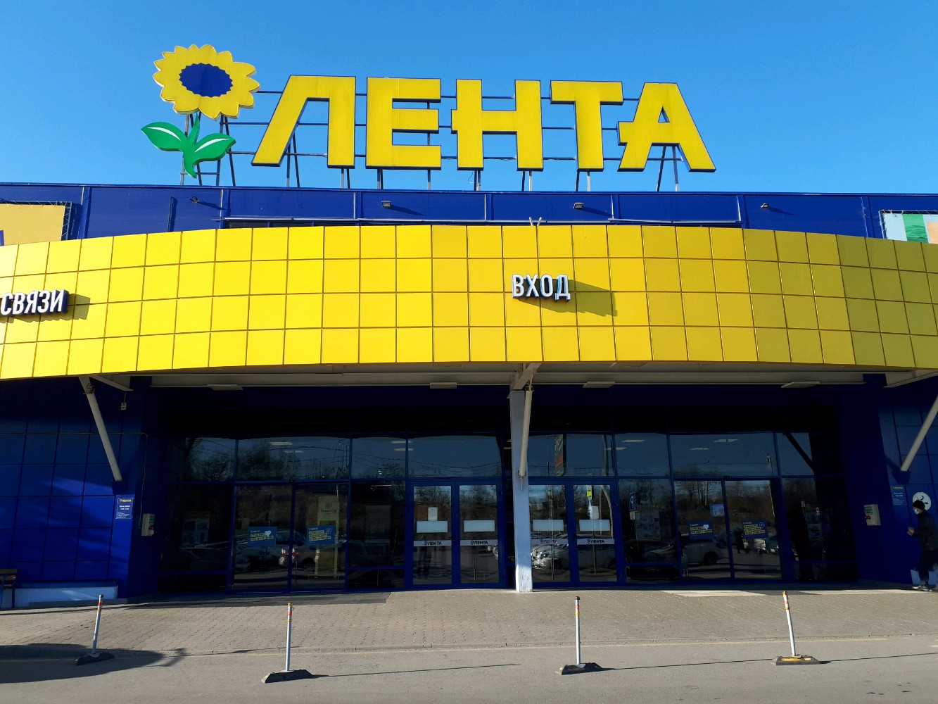 Лента волгоград фото Больше не работает: Eyfel, магазин парфюмерии и косметики, Волгоград, Университе