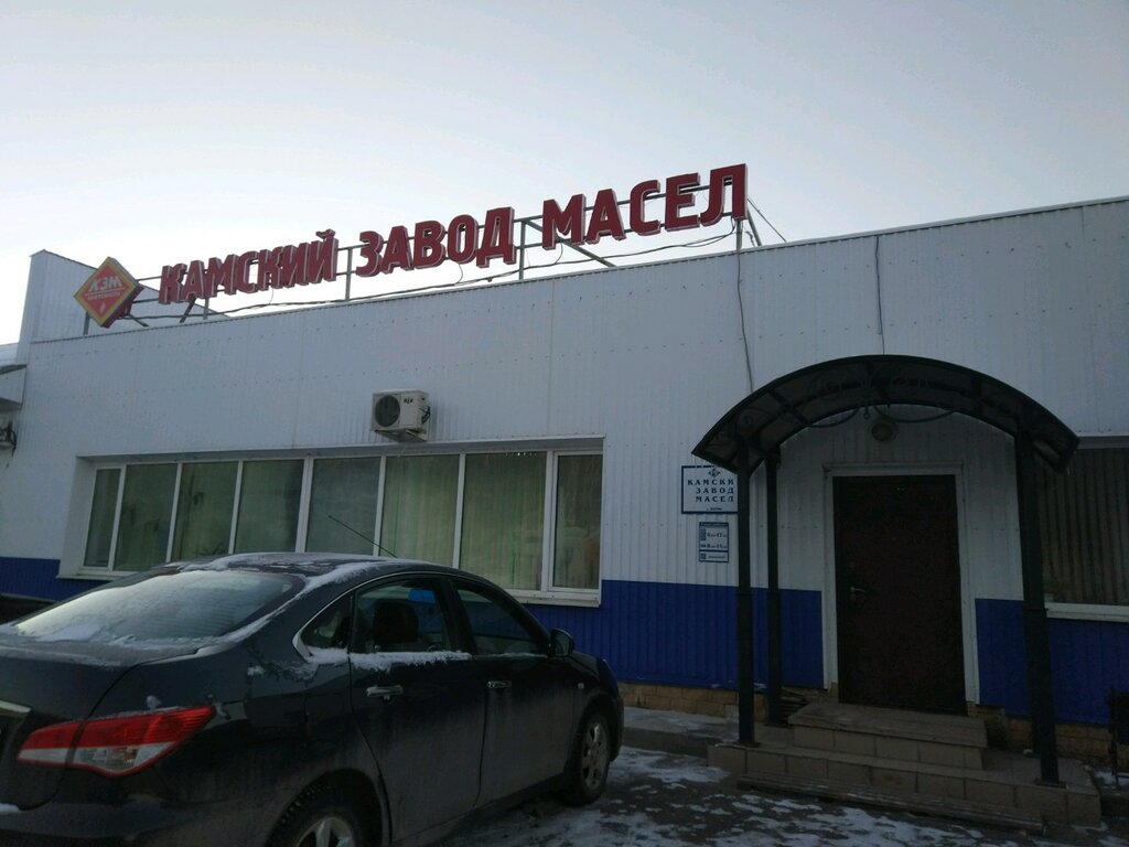 Магазин Масел Пермь