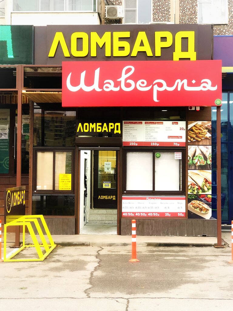 Casa de empeño Lombard Krasnodar, , foto